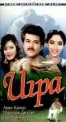 смотреть Игра (1992) онлайн бесплатно в хорошем качестве без регистрации