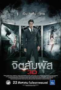 смотреть Ясновидение (2013) онлайн бесплатно в хорошем качестве без регистрации