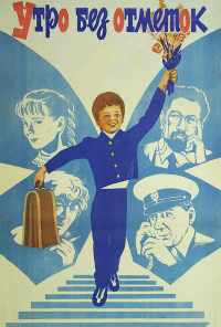 смотреть Утро без отметок (1983) онлайн бесплатно в хорошем качестве без регистрации