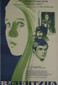 смотреть Валентина (1980) онлайн бесплатно в хорошем качестве без регистрации