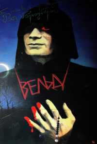Вельд (1987) онлайн бесплатно