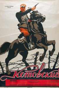 смотреть Котовский (1942) онлайн бесплатно в хорошем качестве без регистрации