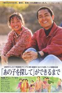 смотреть Ни на одного меньше (1999) онлайн бесплатно в хорошем качестве без регистрации