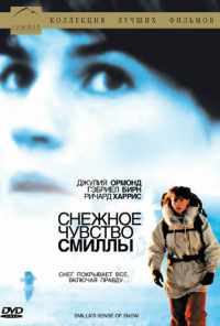 смотреть Снежное чувство Смиллы (1997) онлайн бесплатно в хорошем качестве без регистрации