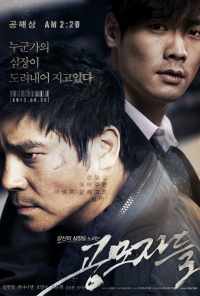 смотреть Торговцы людьми (2012) онлайн бесплатно в хорошем качестве без регистрации