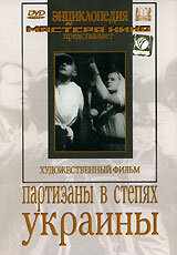 смотреть Партизаны в степях Украины (1943) онлайн бесплатно в хорошем качестве без регистрации