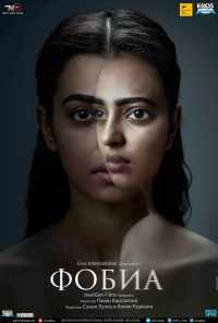 смотреть Фобия (2016) онлайн бесплатно в хорошем качестве без регистрации