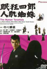 смотреть Нэмури Кёсиро 11: Человек-тарантул (1968) онлайн бесплатно в хорошем качестве без регистрации