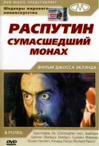 смотреть Распутин: Сумасшедший монах (1966) онлайн бесплатно в хорошем качестве без регистрации