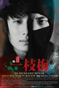 смотреть Возвращение Иль Джи-мэ (2009) онлайн бесплатно в хорошем качестве без регистрации