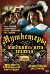 смотреть Мушкетеры 20 лет спустя (1992) онлайн бесплатно в хорошем качестве без регистрации