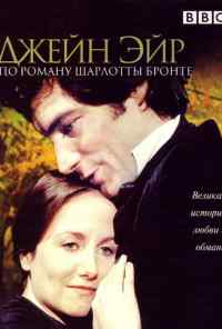 смотреть Джейн Эйр (1983) онлайн бесплатно в хорошем качестве без регистрации