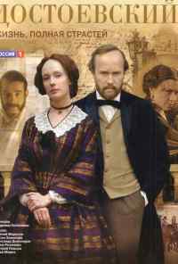смотреть Достоевский (2010) онлайн бесплатно в хорошем качестве без регистрации