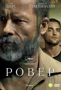 смотреть Ровер (2013) онлайн бесплатно в хорошем качестве без регистрации