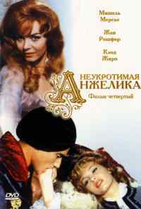 смотреть Неукротимая Анжелика (1967) онлайн бесплатно в хорошем качестве без регистрации