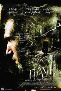 смотреть Паук (2002) онлайн бесплатно в хорошем качестве без регистрации