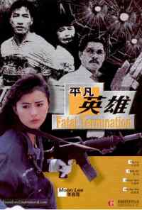 смотреть Фатальное истребление (1990) онлайн бесплатно в хорошем качестве без регистрации