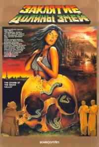 смотреть Заклятие долины змей (1987) онлайн бесплатно в хорошем качестве без регистрации