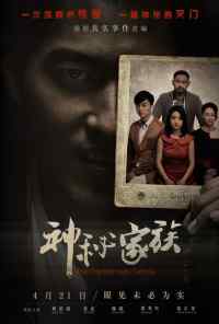 смотреть Загадочная семья (2017) онлайн бесплатно в хорошем качестве без регистрации