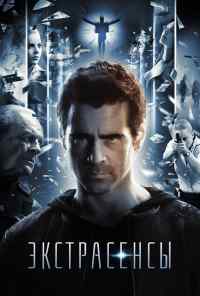 смотреть Экстрасенсы (2014) онлайн бесплатно в хорошем качестве без регистрации