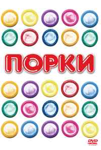 смотреть Порки (1981) онлайн бесплатно в хорошем качестве без регистрации