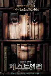 смотреть Бестселлер (2010) онлайн бесплатно в хорошем качестве без регистрации
