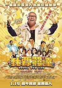 смотреть Lucky Fat Man (2017) онлайн бесплатно в хорошем качестве без регистрации