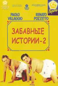 смотреть Комики 2 (1991) онлайн бесплатно в хорошем качестве без регистрации