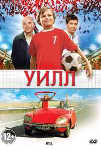 смотреть Уилл (2011) онлайн бесплатно в хорошем качестве без регистрации