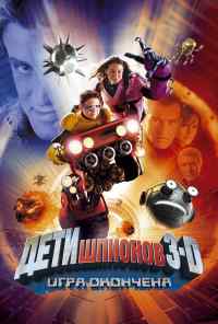 смотреть Дети шпионов 3: Игра окончена (2003) онлайн бесплатно в хорошем качестве без регистрации