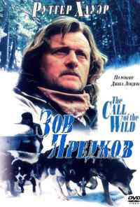 смотреть Зов предков (1996) онлайн бесплатно в хорошем качестве без регистрации