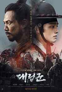 смотреть Подменные войска (2017) онлайн бесплатно в хорошем качестве без регистрации