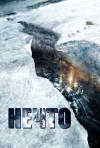 смотреть Нечто (2011) онлайн бесплатно в хорошем качестве без регистрации