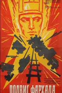 смотреть Подвиг Фархада (1967) онлайн бесплатно в хорошем качестве без регистрации