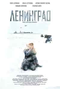 смотреть Ленинград (2007) онлайн бесплатно в хорошем качестве без регистрации