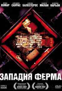 смотреть Западня Ферма (2007) онлайн бесплатно в хорошем качестве без регистрации