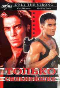 смотреть Только сильнейшие (1993) онлайн бесплатно в хорошем качестве без регистрации