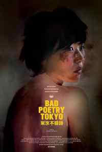смотреть Bad Poetry Tokyo (2018) онлайн бесплатно в хорошем качестве без регистрации