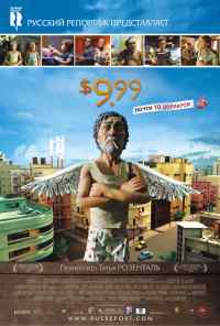смотреть 9,99 долларов (2008) онлайн бесплатно в хорошем качестве без регистрации