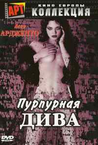 смотреть Пурпурная дива (2000) онлайн бесплатно в хорошем качестве без регистрации