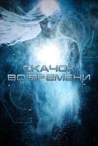 смотреть Стазис (2017) онлайн бесплатно в хорошем качестве без регистрации