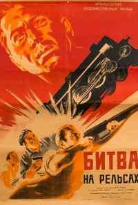 смотреть Битва на рельсах (1946) онлайн бесплатно в хорошем качестве без регистрации