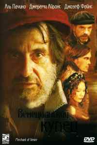 смотреть Венецианский купец (2004) онлайн бесплатно в хорошем качестве без регистрации