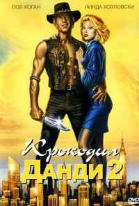 смотреть Крокодил Данди 2 (1988) онлайн бесплатно в хорошем качестве без регистрации