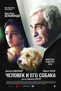 смотреть Человек и его собака (2008) онлайн бесплатно в хорошем качестве без регистрации