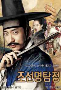 смотреть Детектив К (2011) онлайн бесплатно в хорошем качестве без регистрации