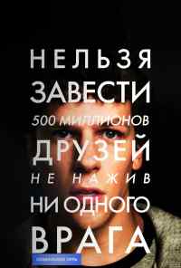 смотреть Социальная сеть (2010) онлайн бесплатно в хорошем качестве без регистрации