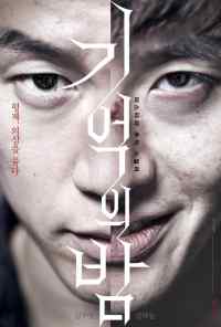 смотреть Ночь воспоминаний (2017) онлайн бесплатно в хорошем качестве без регистрации