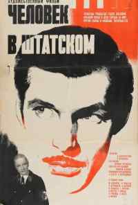 смотреть Человек в штатском (1973) онлайн бесплатно в хорошем качестве без регистрации