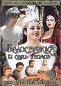 смотреть Белоснежка и семь гномов (1992) онлайн бесплатно в хорошем качестве без регистрации